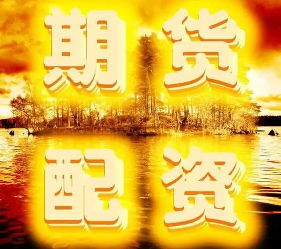 创同配资:国内十大配资平台排名-阳光电源：拟发行H股股票并在香港联交所上市