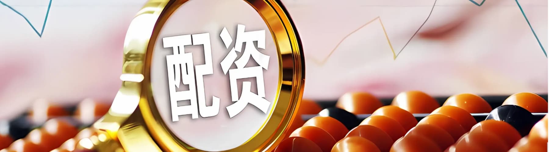 合法配资开户